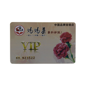 餐飲磁條會(huì)員卡